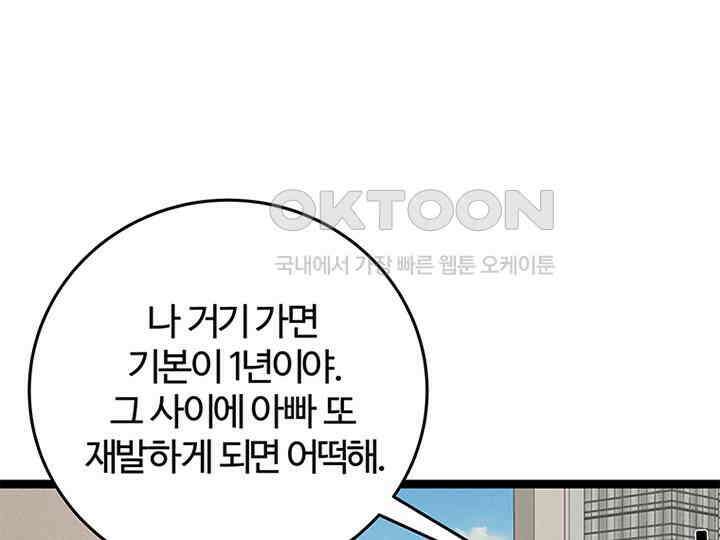 남이 하는 연애사 37화 12
