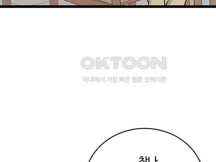 남이 하는 연애사 37화 14