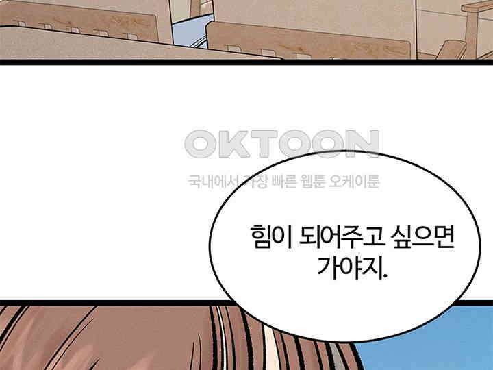 남이 하는 연애사 37화 18