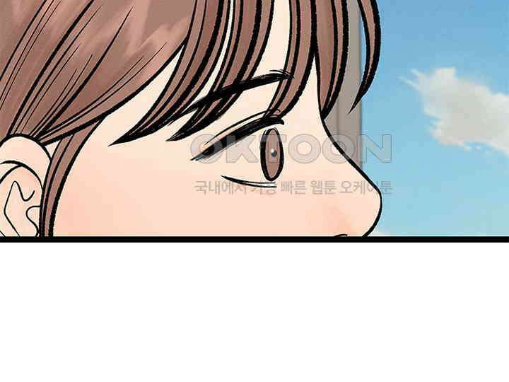 남이 하는 연애사 37화 19