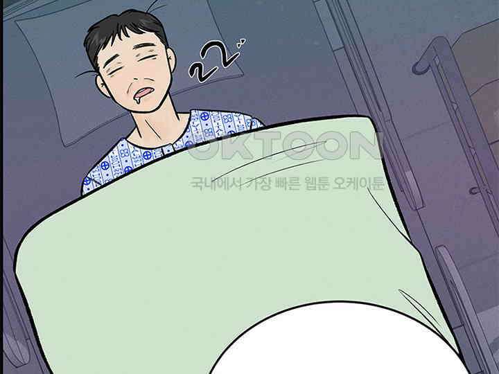 남이 하는 연애사 37화 22