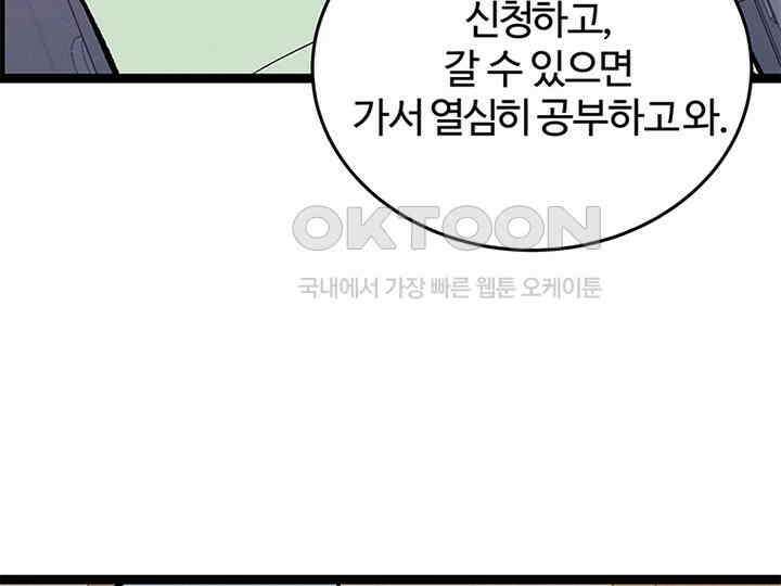 남이 하는 연애사 37화 23