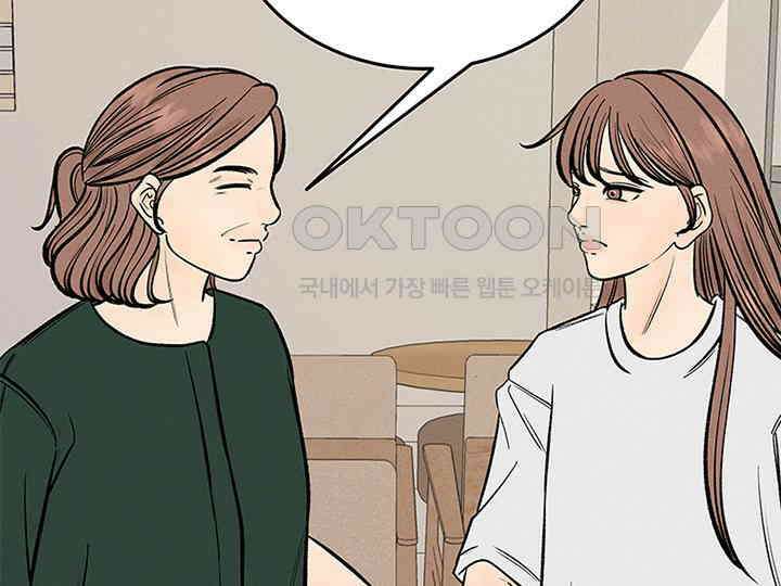 남이 하는 연애사 37화 25