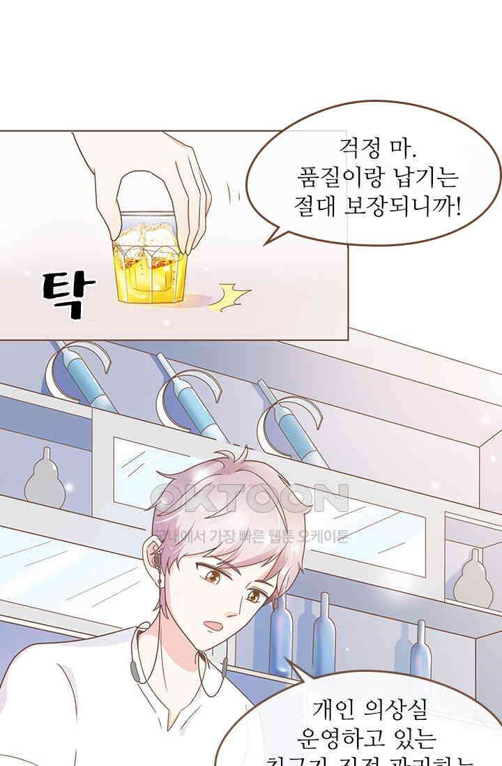다시 돌아온 복수 21화 2