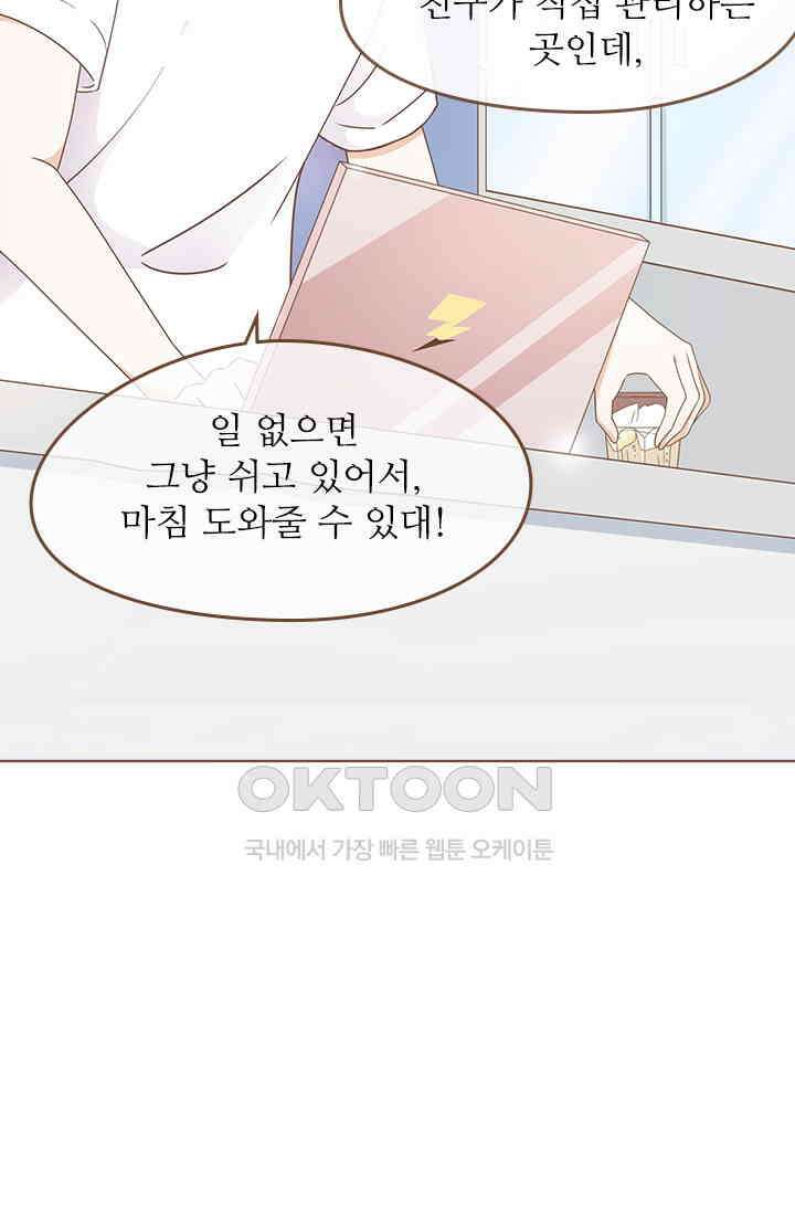 다시 돌아온 복수 21화 3