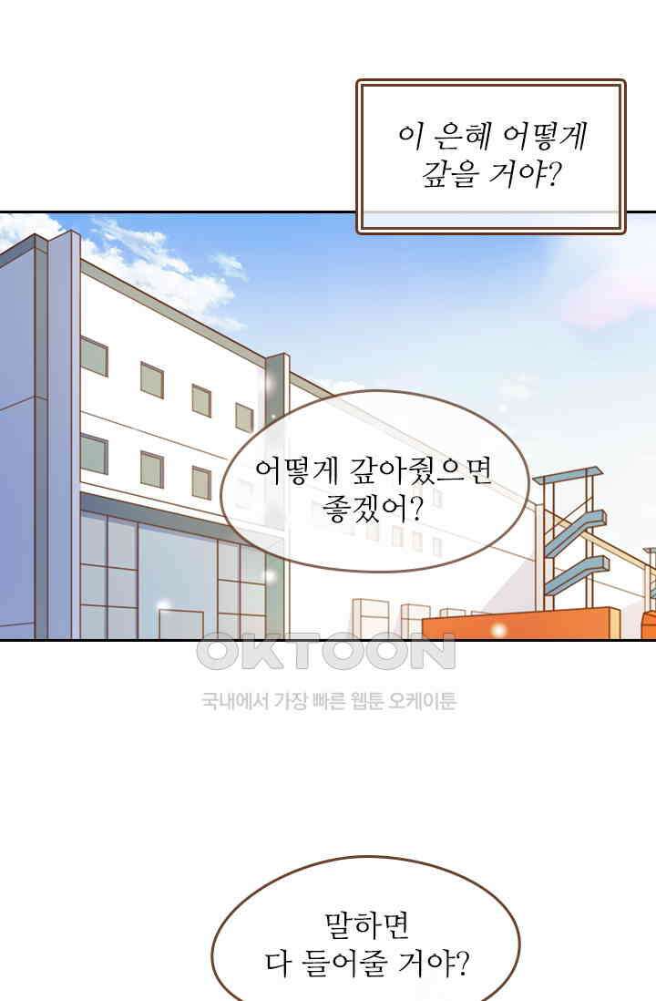다시 돌아온 복수 21화 7