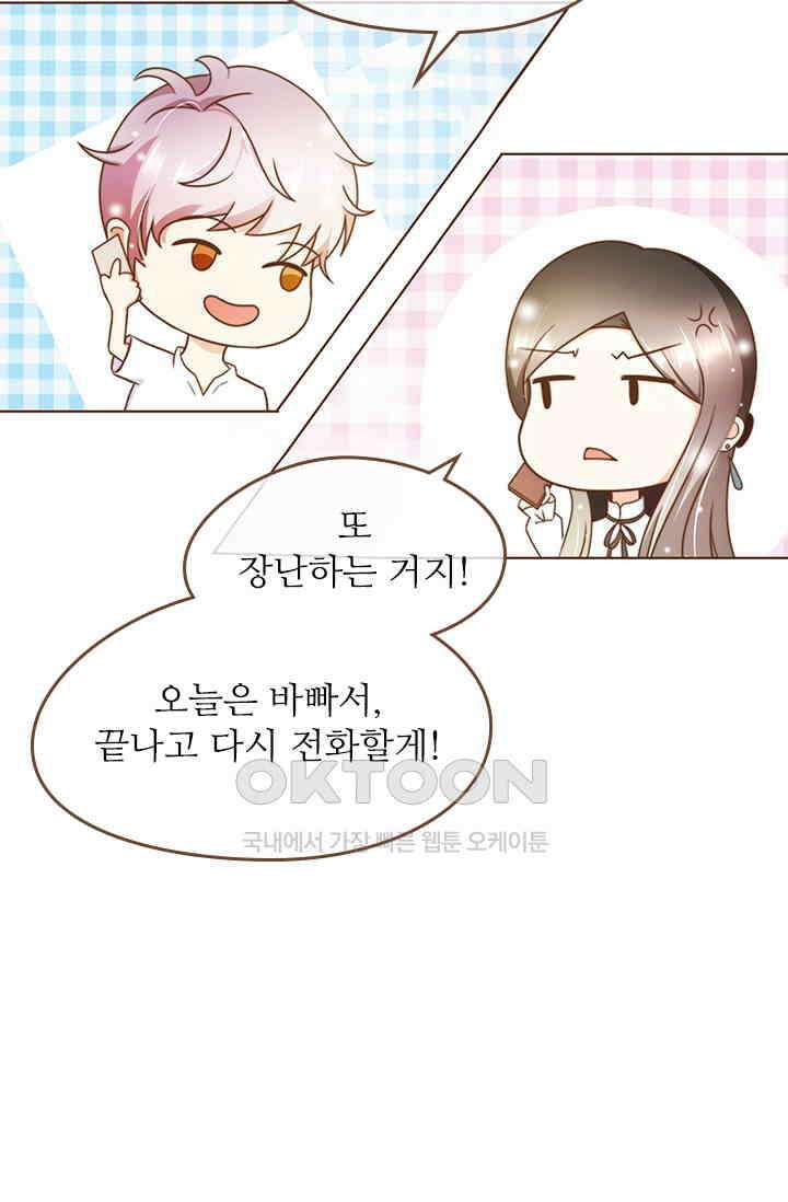 다시 돌아온 복수 21화 8
