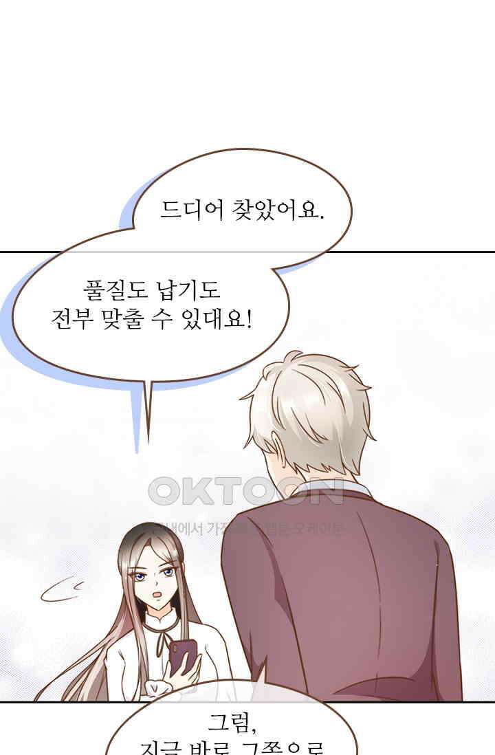 다시 돌아온 복수 21화 9
