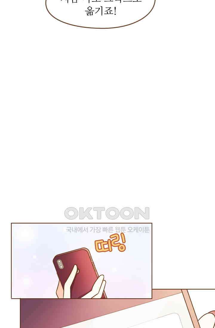 다시 돌아온 복수 21화 10
