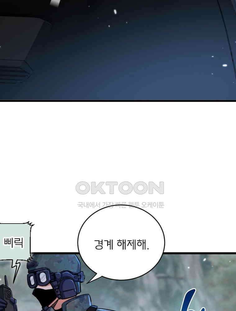 이클립스: 시스템 농사꾼 5화 4