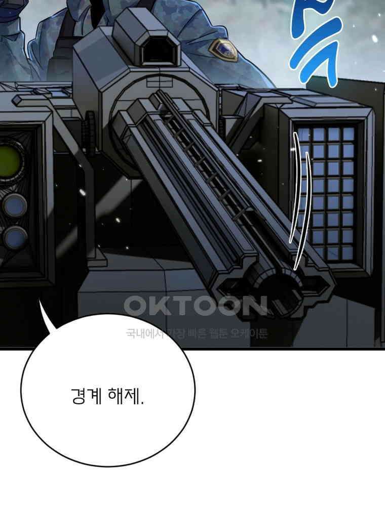 이클립스: 시스템 농사꾼 5화 5