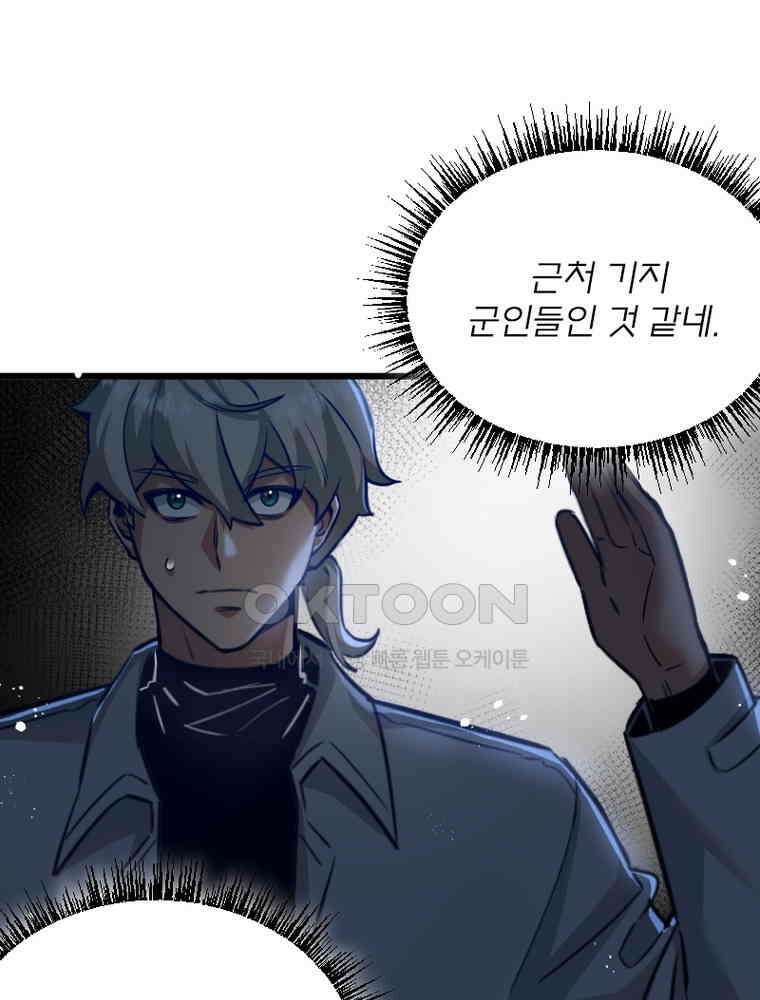 이클립스: 시스템 농사꾼 5화 7