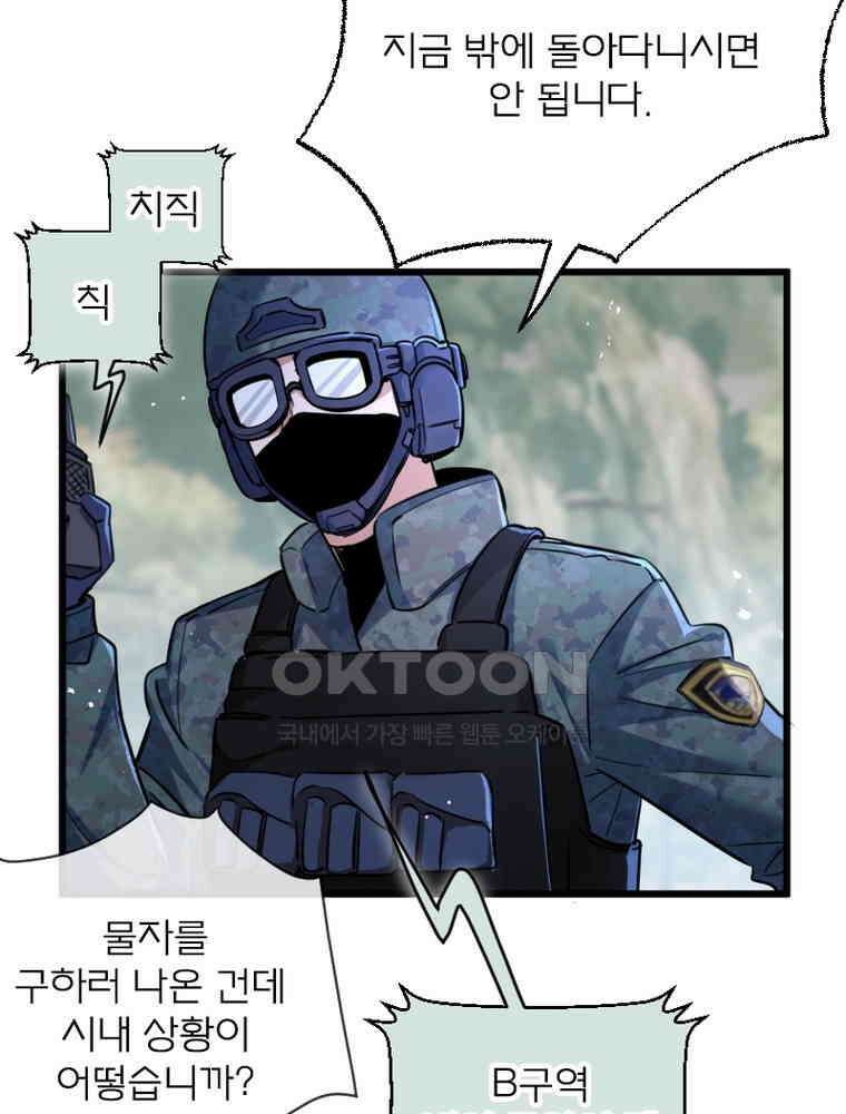 이클립스: 시스템 농사꾼 5화 9