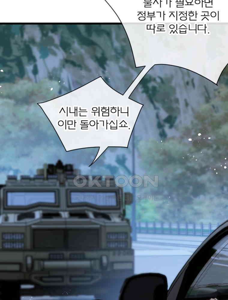 이클립스: 시스템 농사꾼 5화 11