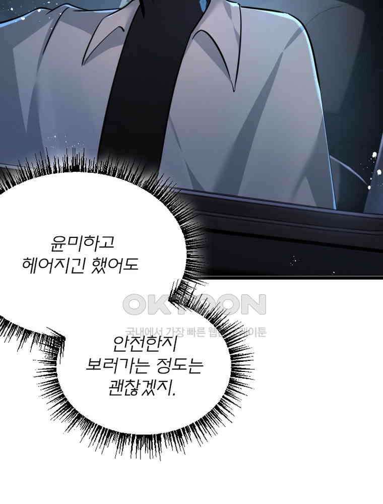 이클립스: 시스템 농사꾼 5화 17
