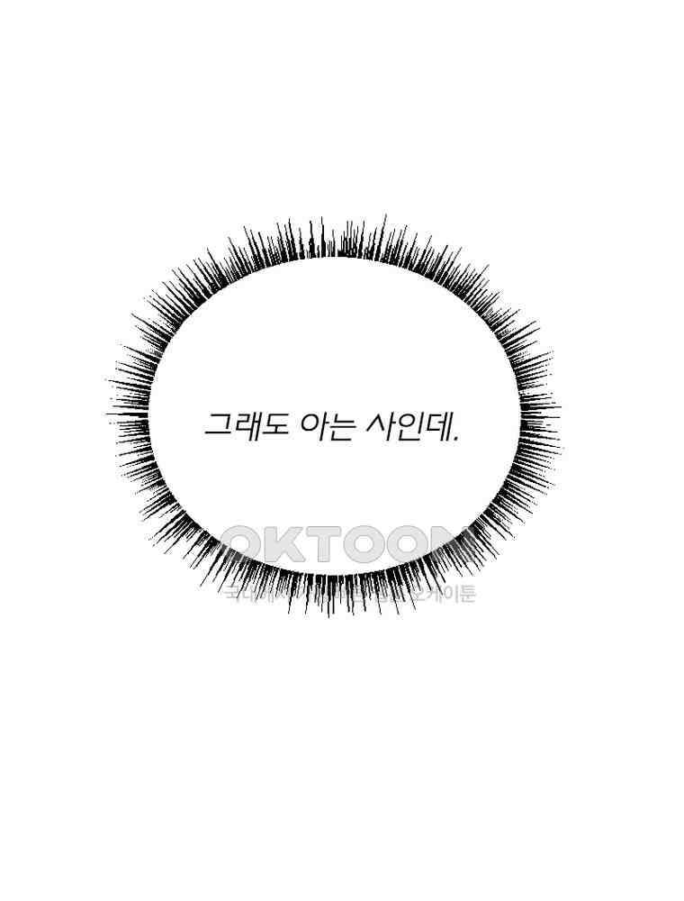 이클립스: 시스템 농사꾼 5화 18