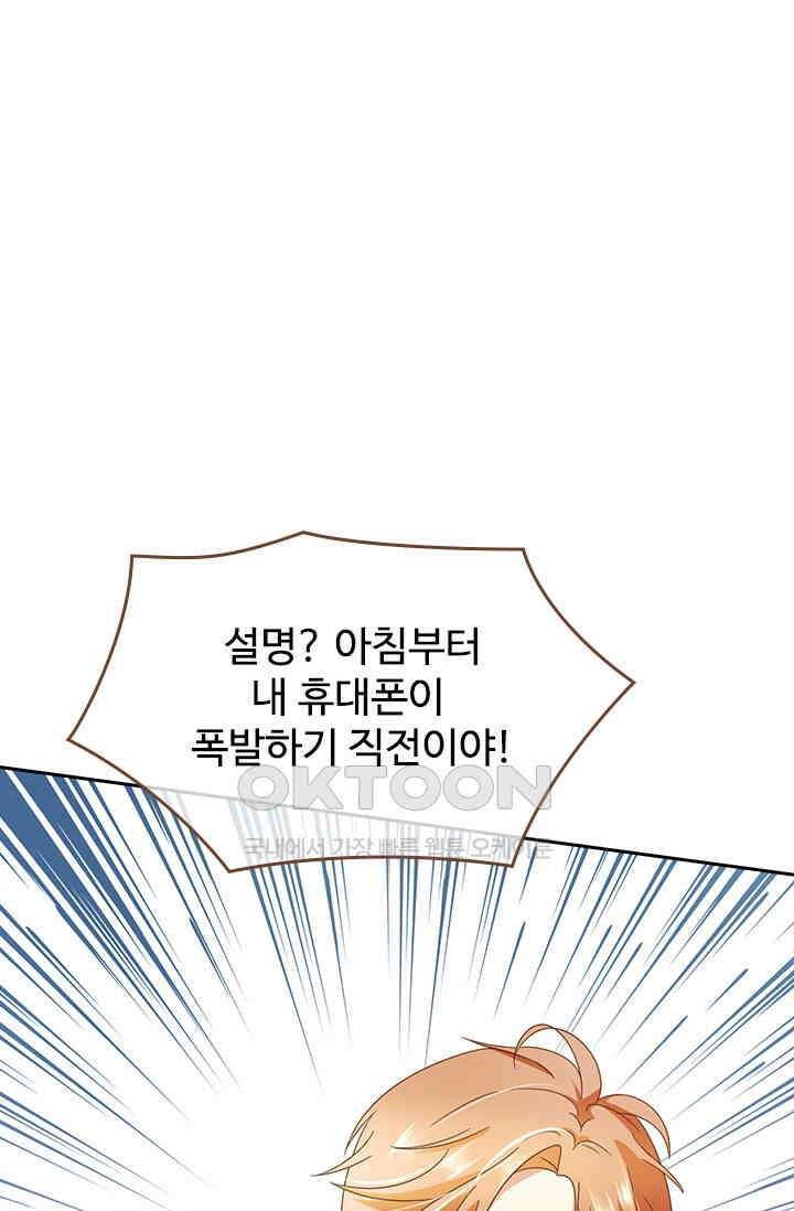 다시 돌아온 복수 32화 1