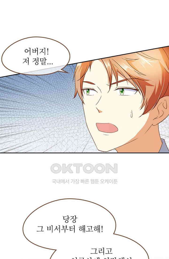 다시 돌아온 복수 32화 3
