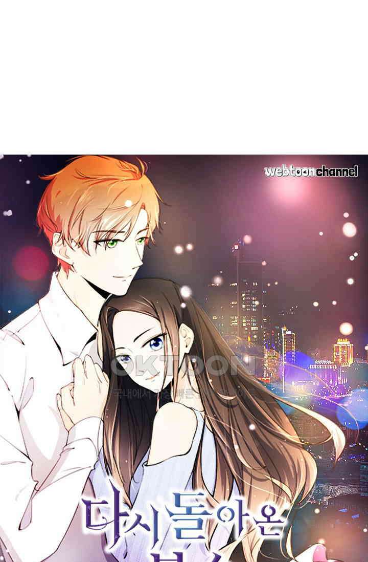 다시 돌아온 복수 32화 5