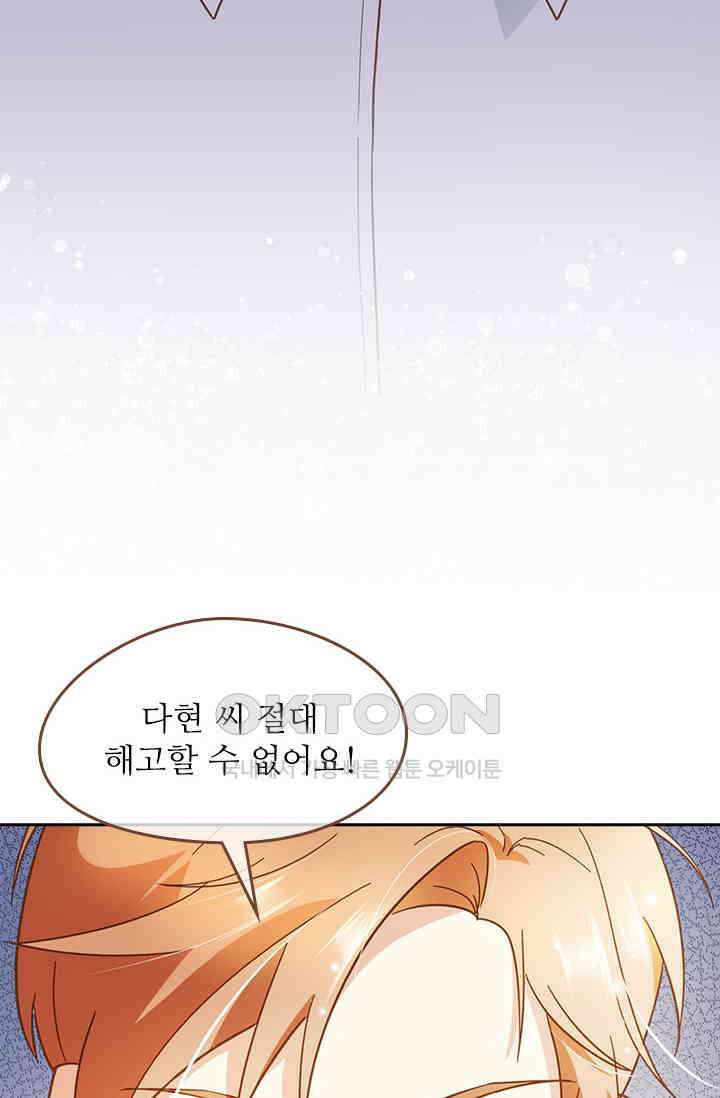 다시 돌아온 복수 32화 8