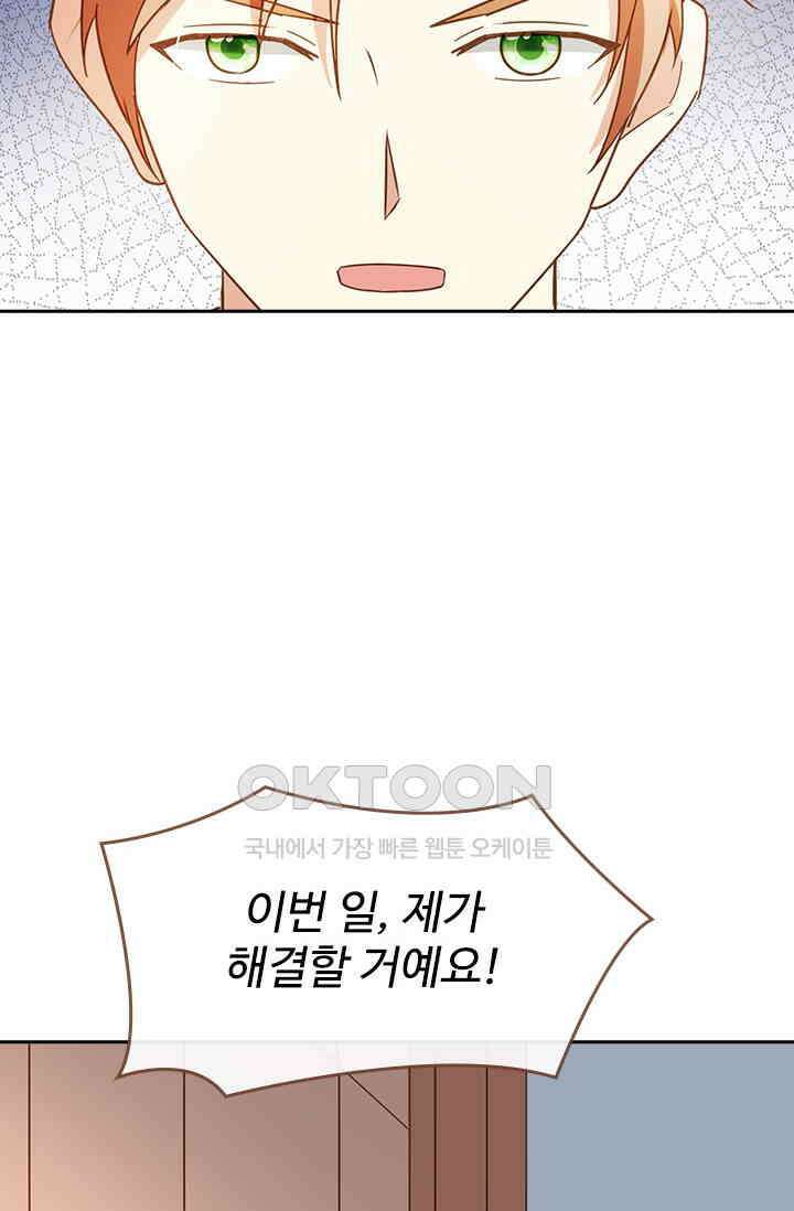 다시 돌아온 복수 32화 9