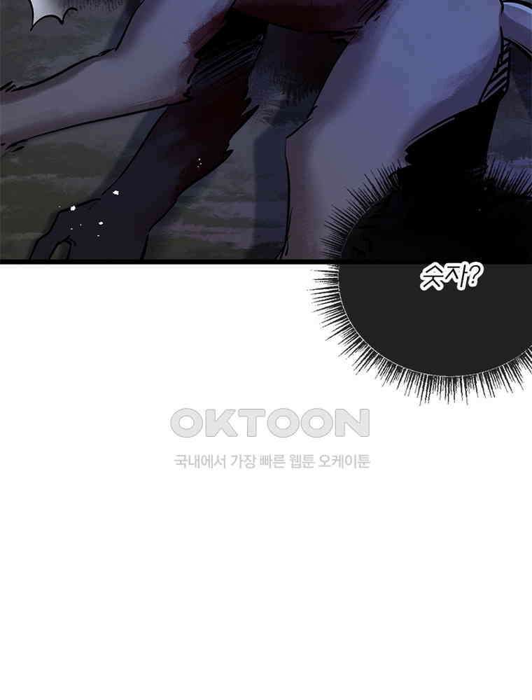 이클립스: 시스템 농사꾼 9화 6