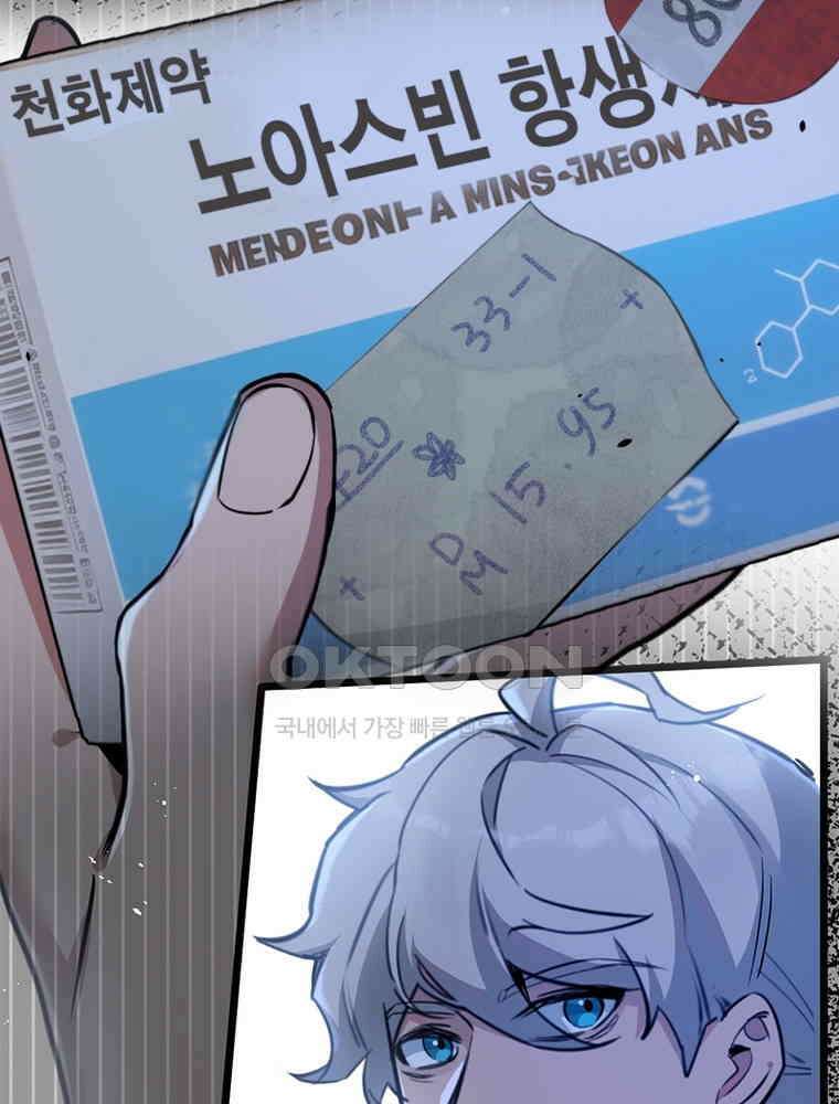이클립스: 시스템 농사꾼 9화 9
