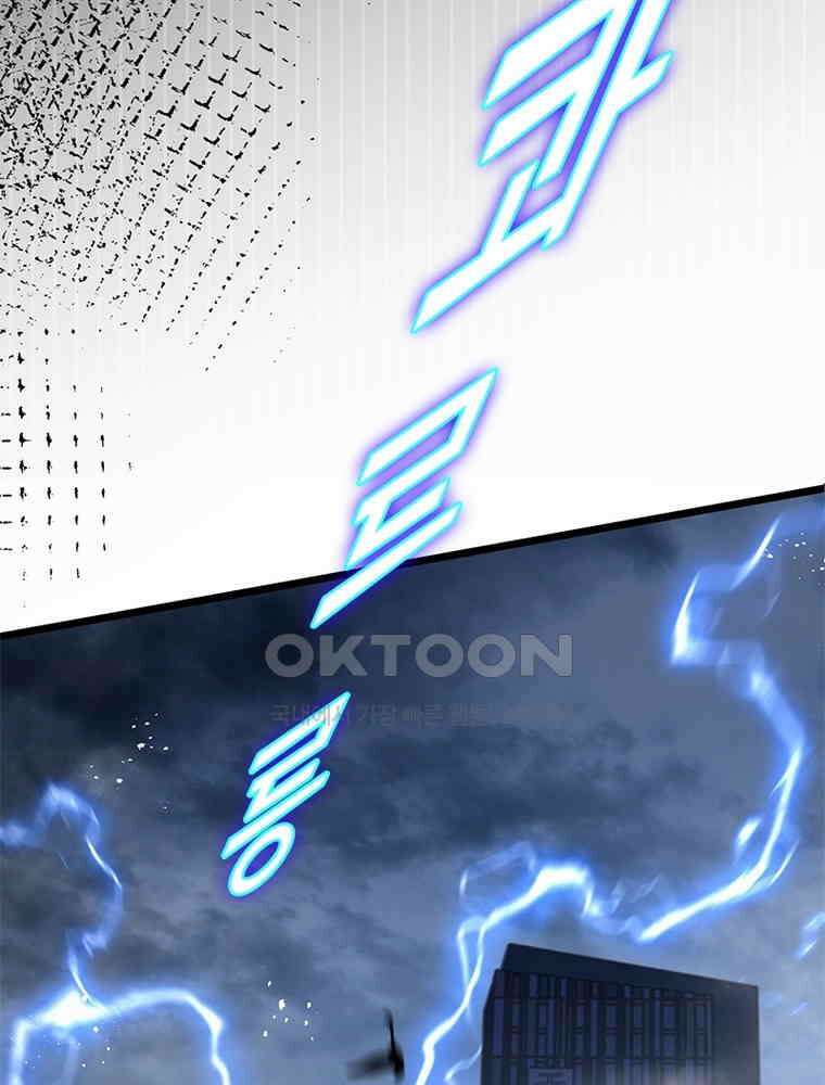 이클립스: 시스템 농사꾼 9화 12