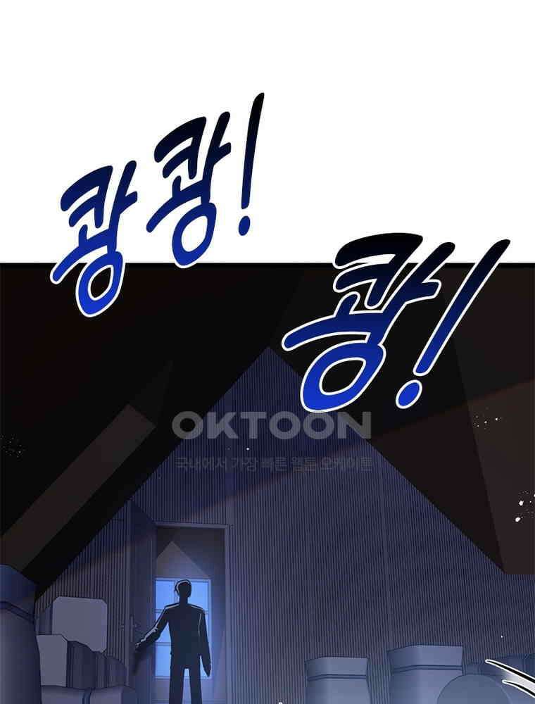 이클립스: 시스템 농사꾼 9화 21