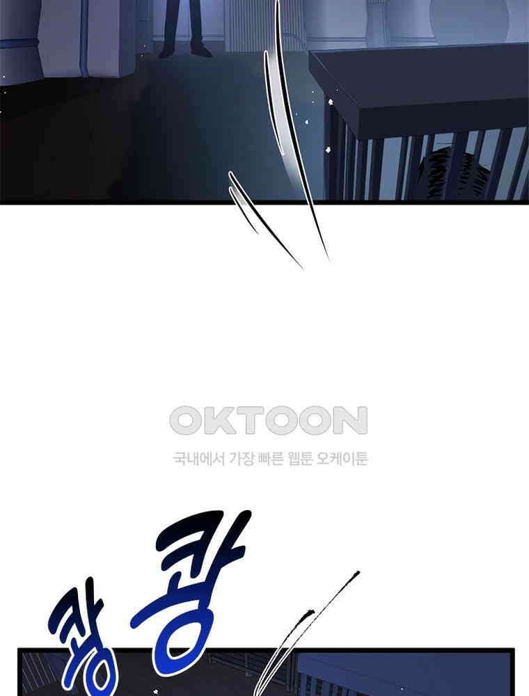 이클립스: 시스템 농사꾼 9화 22