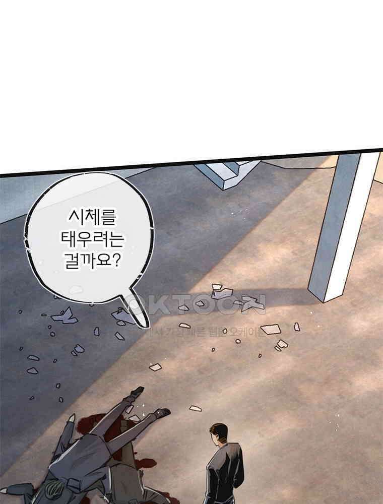 이클립스: 시스템 농사꾼 16화 4
