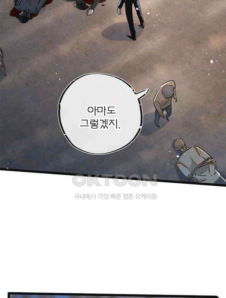 이클립스: 시스템 농사꾼 16화 5