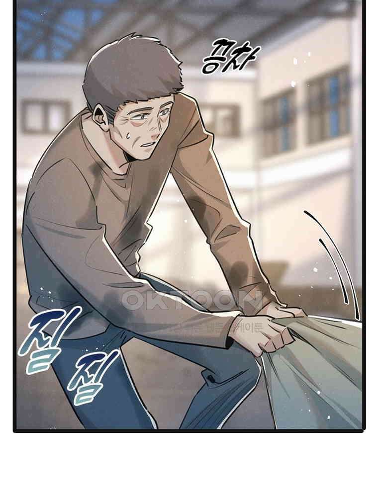 이클립스: 시스템 농사꾼 16화 6