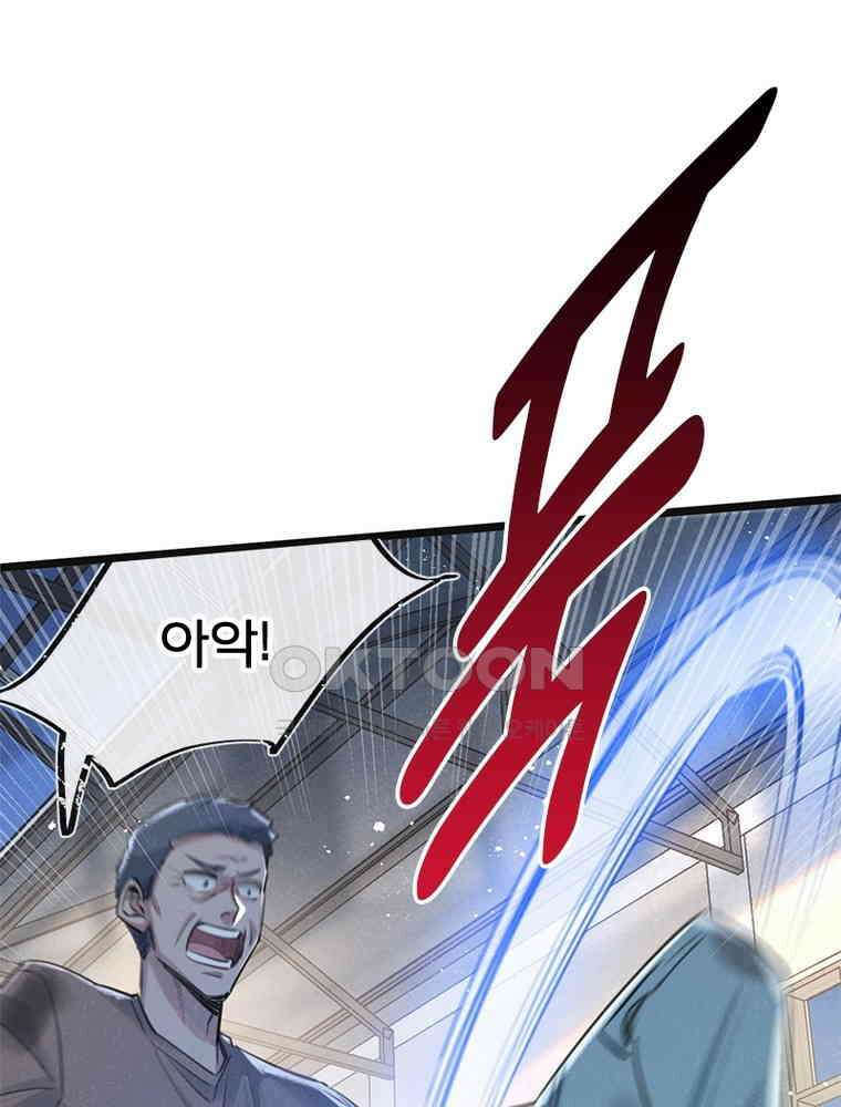 이클립스: 시스템 농사꾼 16화 8