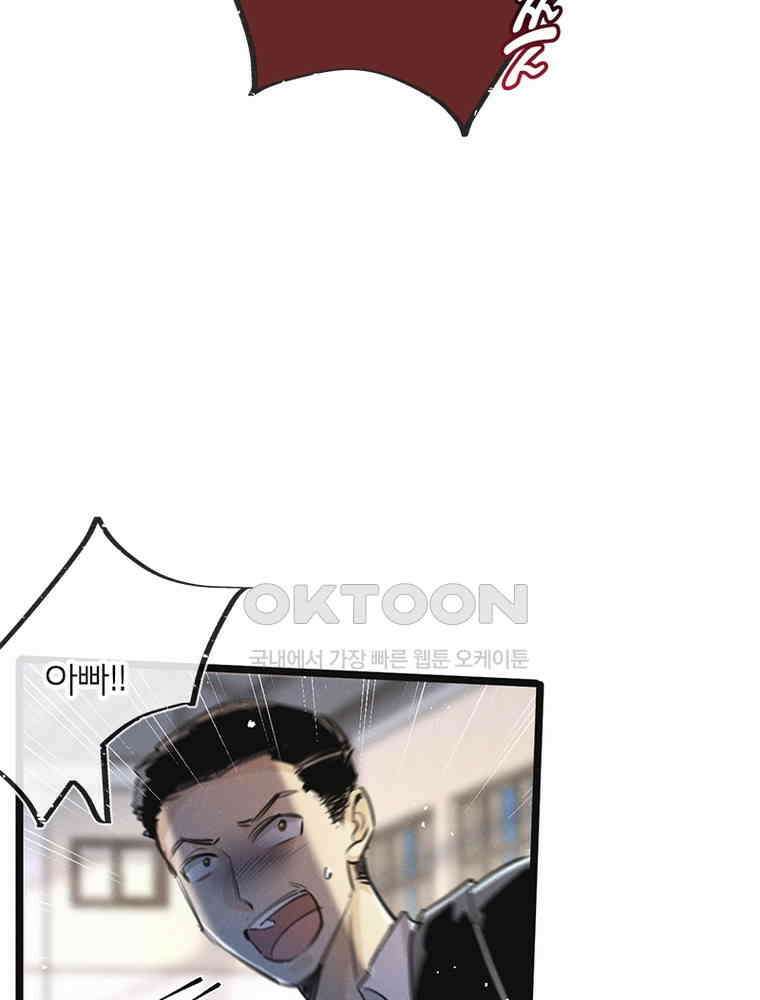 이클립스: 시스템 농사꾼 16화 11