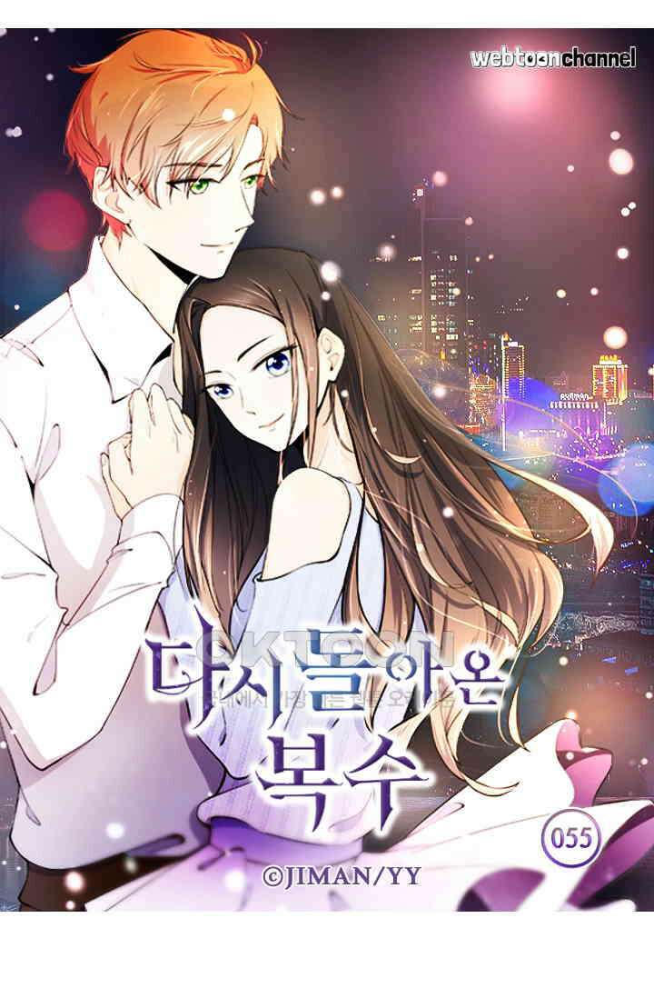 다시 돌아온 복수 55화 5