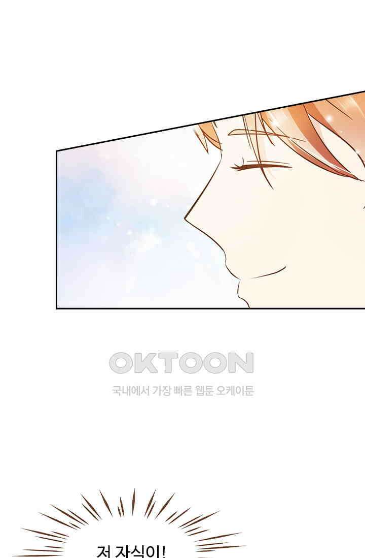 다시 돌아온 복수 55화 8