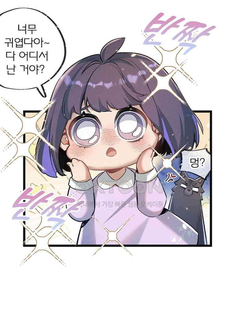 이클립스: 시스템 농사꾼 21화 3