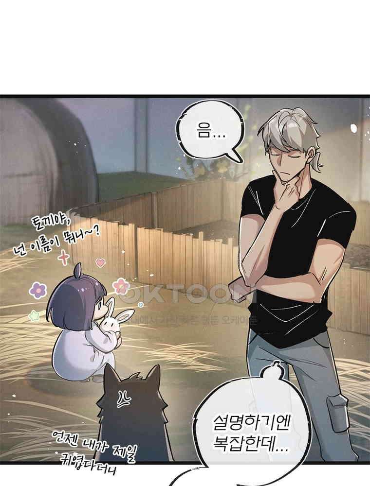 이클립스: 시스템 농사꾼 21화 4
