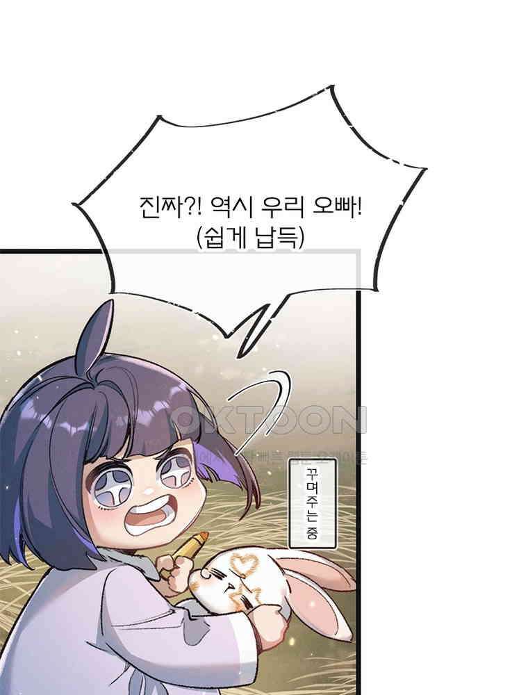 이클립스: 시스템 농사꾼 21화 6