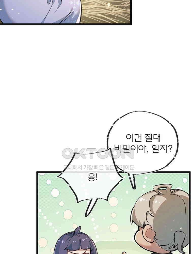 이클립스: 시스템 농사꾼 21화 7