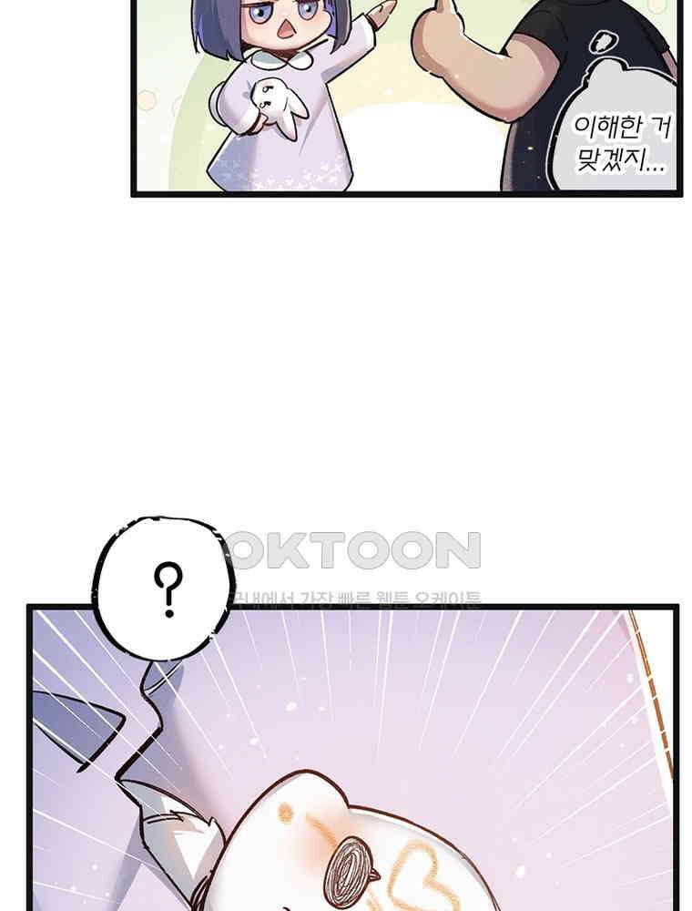 이클립스: 시스템 농사꾼 21화 8