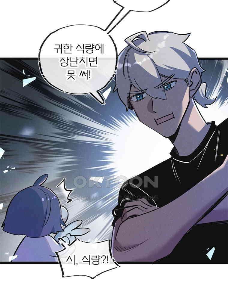 이클립스: 시스템 농사꾼 21화 10