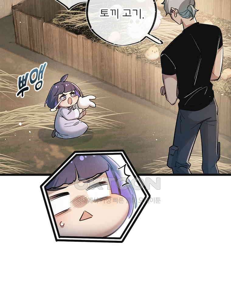 이클립스: 시스템 농사꾼 21화 12