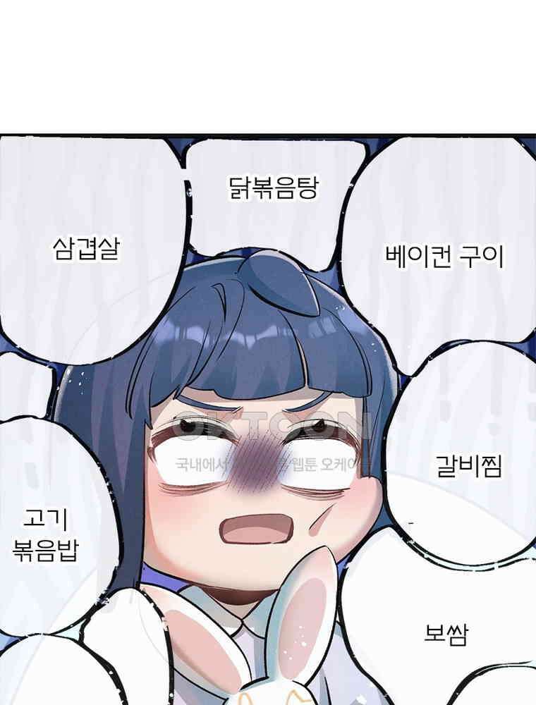 이클립스: 시스템 농사꾼 21화 13