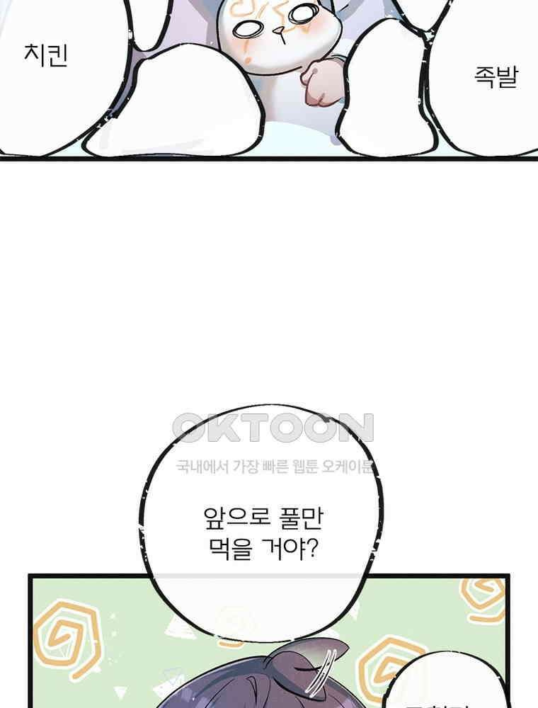 이클립스: 시스템 농사꾼 21화 14