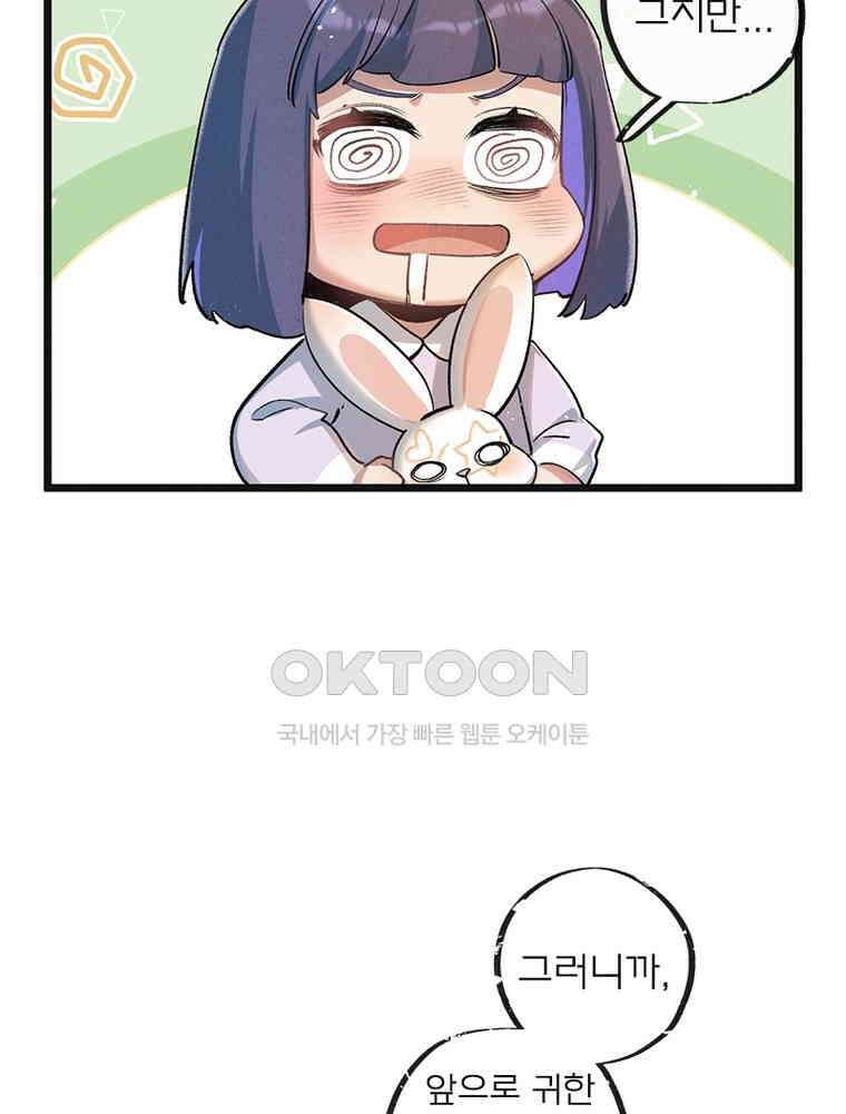 이클립스: 시스템 농사꾼 21화 15