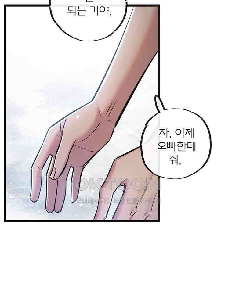 이클립스: 시스템 농사꾼 21화 17