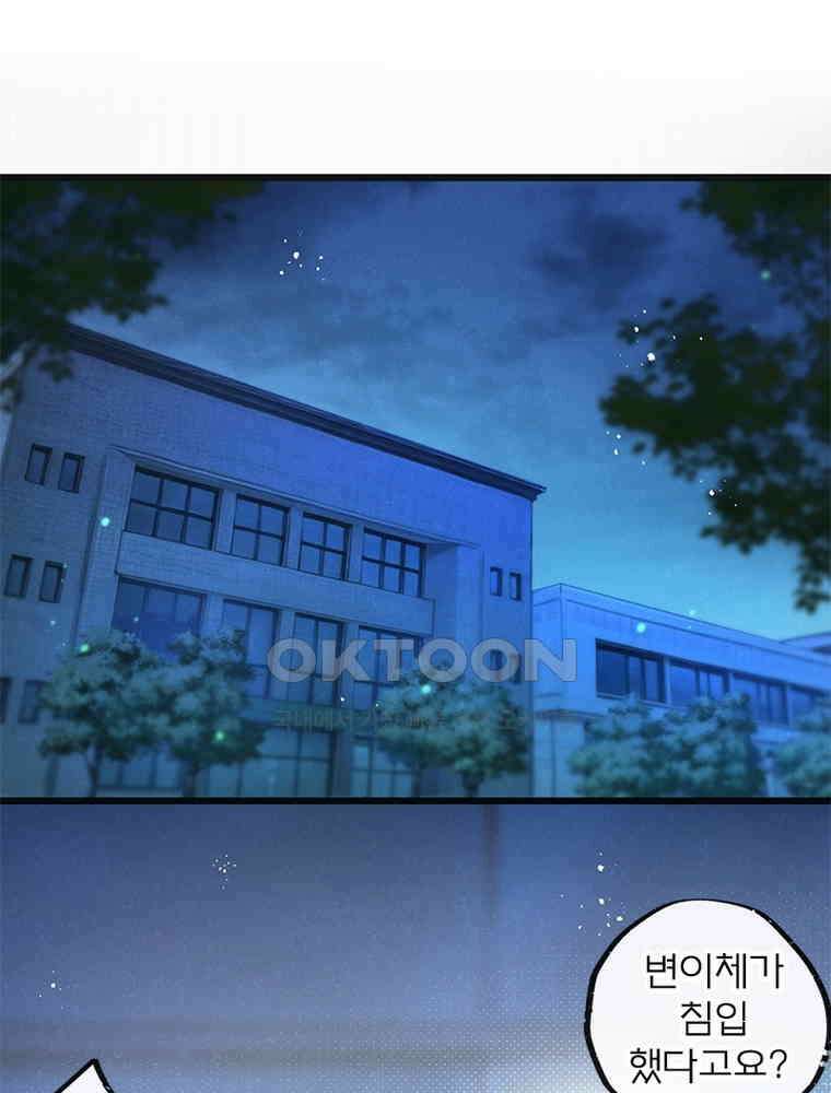 이클립스: 시스템 농사꾼 24화 3