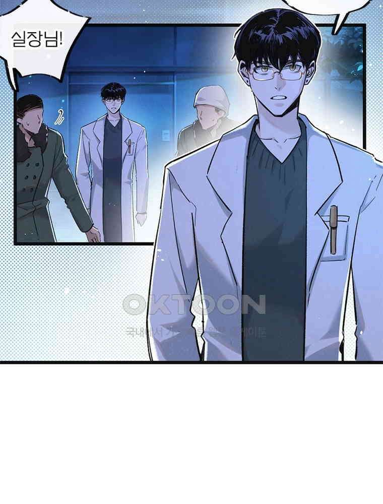 이클립스: 시스템 농사꾼 24화 4